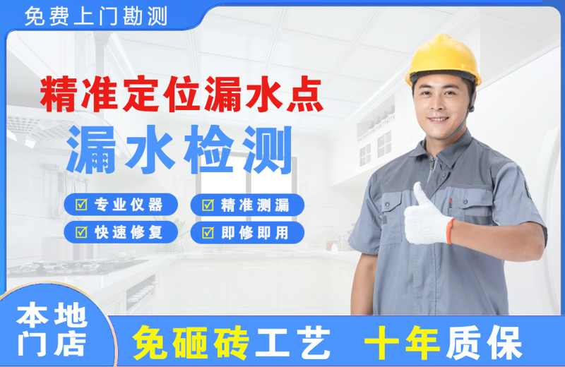 如意开发区精准测漏点