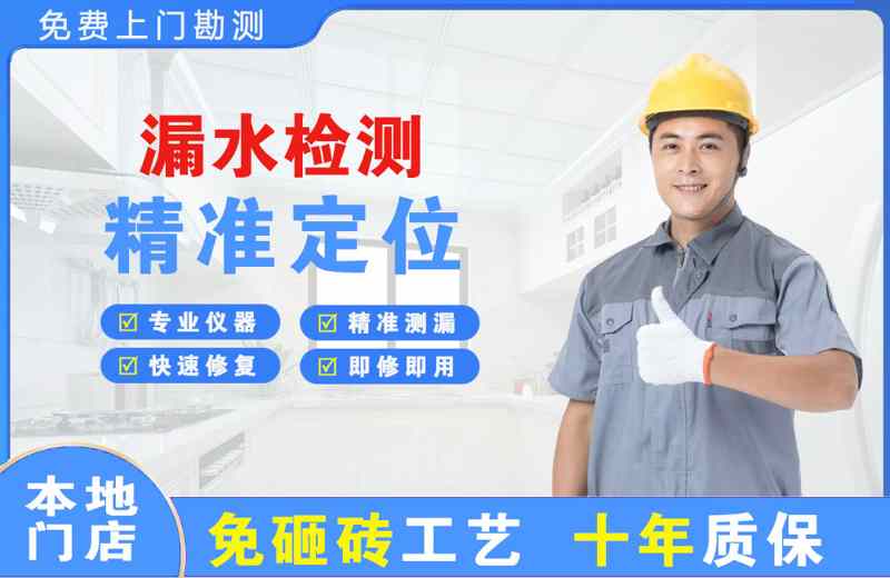 如意开发区漏水检测精准定位